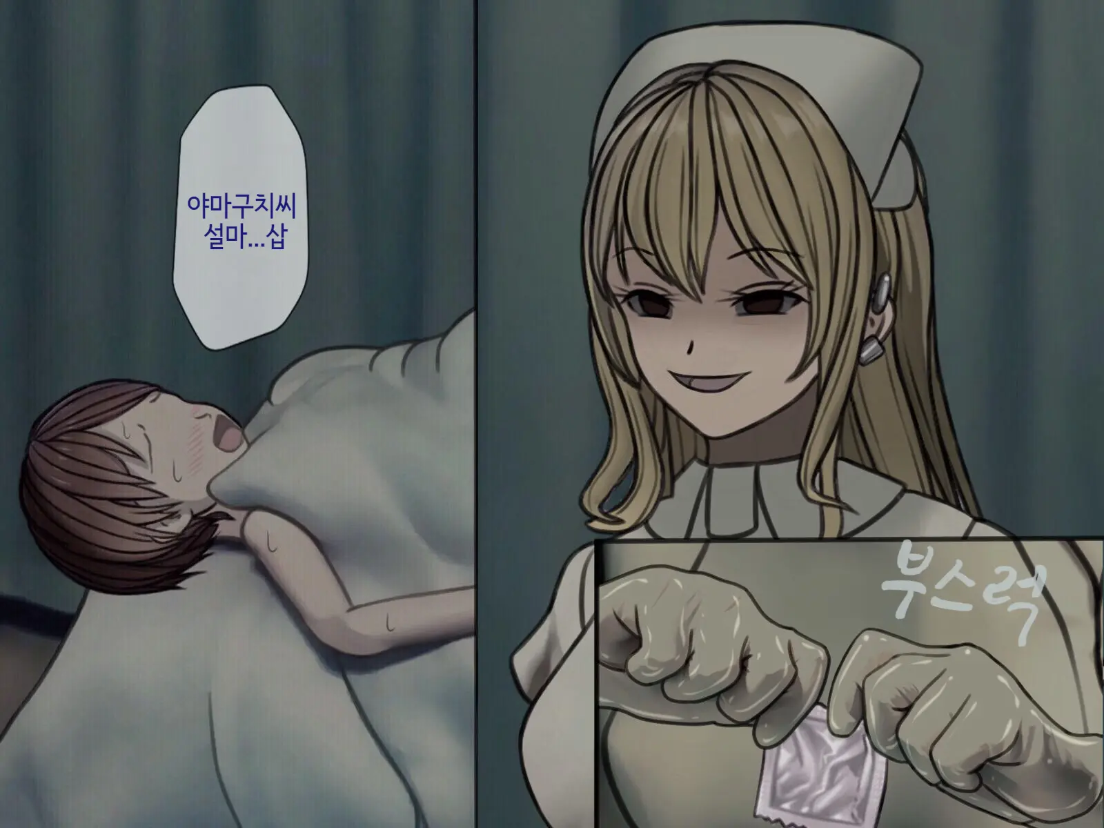 Sakusei Byoutou (3) ~Seikaku Saiaku No Nurse Shika Inai Byouin De Shasei Kanri Seikatsu~ | 착정병원3~ 성격 나쁜 간호사들밖에 없는 병원에서 사정관리생활~